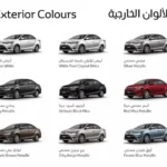 الوان يارس 2016